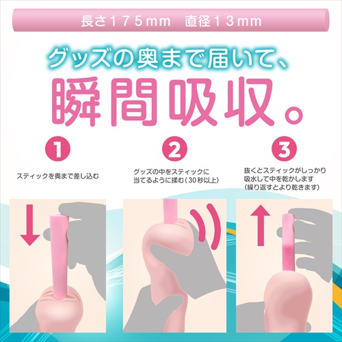 吸瞬Stick　PVA　DRYスポンジ　KYUSYUN Stick PVA DRY Sponge5