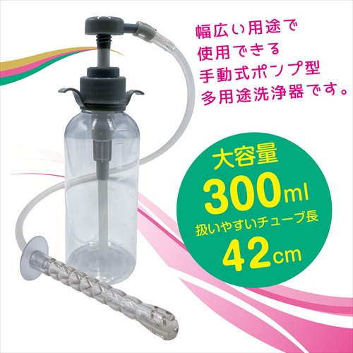 ロングノズル洗浄ポンプ　Couple Toys Long Nozzle Wash Pump2