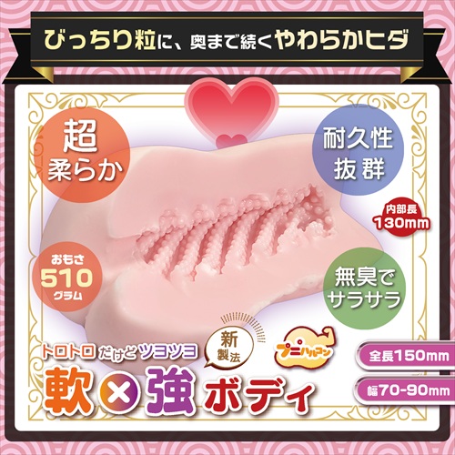 びっちりスパイラルオーブ やわひだブリッジソフト　Bit Chilling Spiral Orb Soft folds bridge2