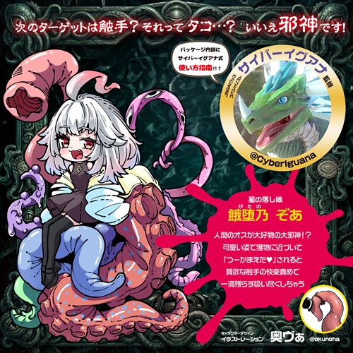 侵蝕の肉壺　Corrode one's sanity by Meat Jar4