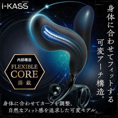i-KASS FLEX CORE ARC ｱｲｶｽ ﾌﾚｯｸｽｺｱ ｱｰｸ　i-KASS FLEX CORE ARC2