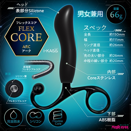 i-KASS FLEX CORE ARC ｱｲｶｽ ﾌﾚｯｸｽｺｱ ｱｰｸ　i-KASS FLEX CORE ARC4