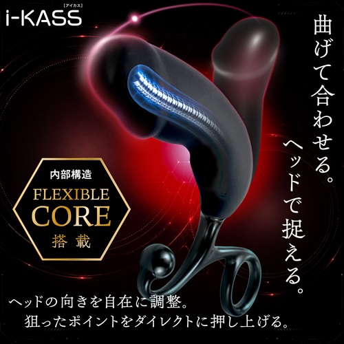 i-KASS FLEX CORE BOSS ｱｲｶｽ ﾌﾚｯｸｽｺｱ ﾎﾞｽ　i-KASS FLEX CORE BOSS2