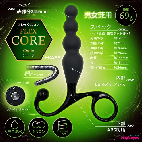 i-KASS FLEX CORE CHAIN ｱｲｶｽ ﾌﾚｯｸｽｺｱ ﾁｪｰﾝ　i-KASS FLEX CORE CHAIN4