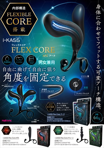 i-KASS FLEX CORE CHAIN ｱｲｶｽ ﾌﾚｯｸｽｺｱ ﾁｪｰﾝ　i-KASS FLEX CORE CHAIN5