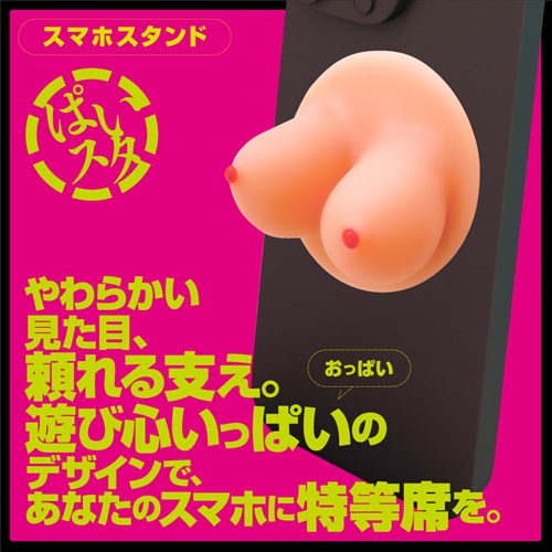 PAISTA ぱいスタ　PAISTA2