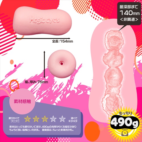 ちゅっぽん! やわあなPARADOX!?　Chuppon! Soft Hole PARADOX!?4