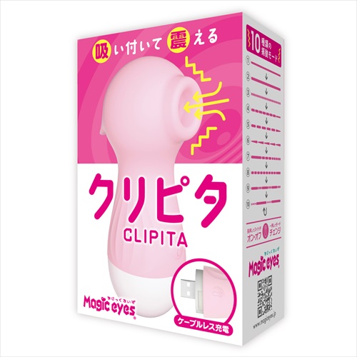 クリピタ ピンク　CLIPITA1