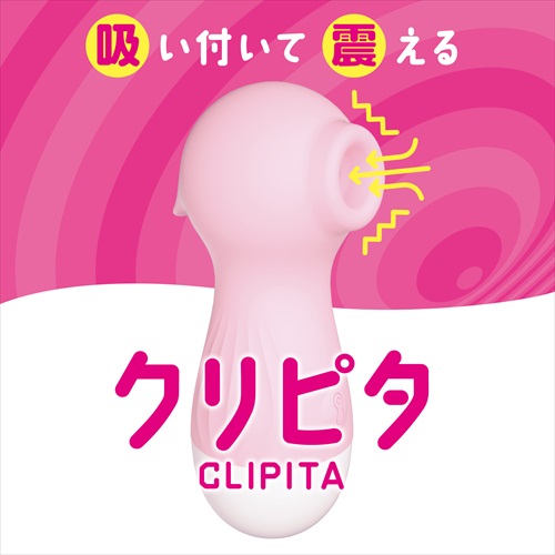クリピタ ピンク　CLIPITA2