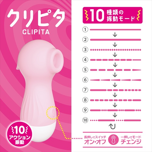 クリピタ ピンク　CLIPITA3