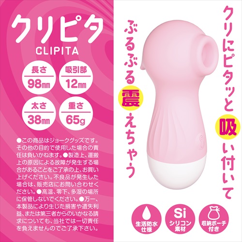 クリピタ ピンク　CLIPITA4