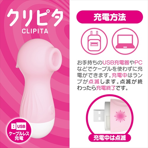 クリピタ ピンク　CLIPITA5