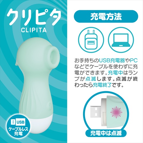 クリピタ ブルー　CLIPITA5