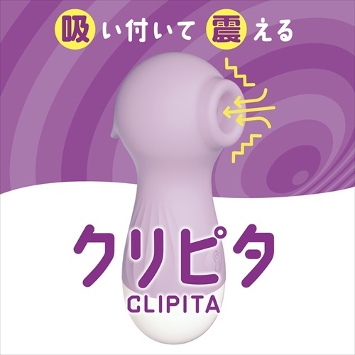 クリピタ パープル　CLIPITA PURPLE2