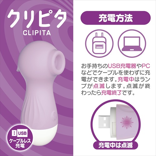 クリピタ パープル　CLIPITA PURPLE5