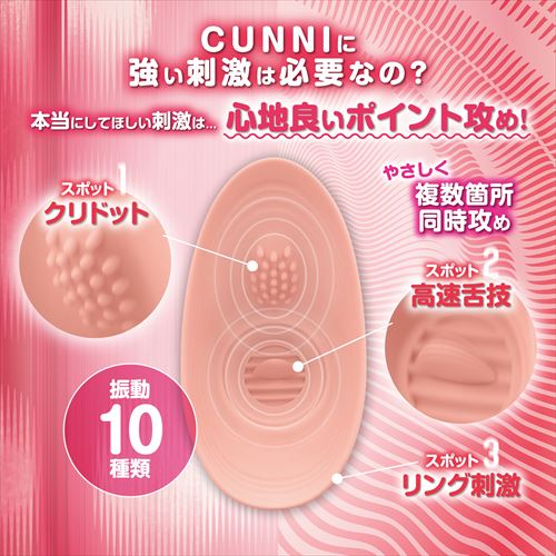 本当にしてほしいCUNNI ピンク　A really want to CUNNI PINK3