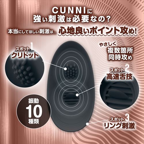 本当にしてほしいCUNNI ブラック　A really want to CUNNI BLACK3