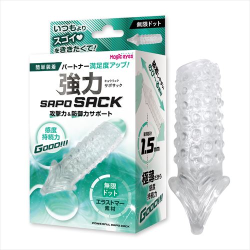強力SAPOSACK無限ドット　POWERFUL SAPO SACK Infinity Dot1