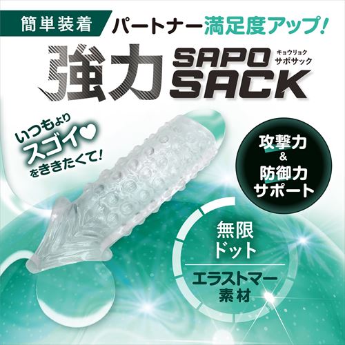 強力SAPOSACK無限ドット　POWERFUL SAPO SACK Infinity Dot2